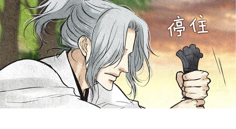 《人神共存的爱·咏井中月》第34话 凡人PK神仙 第37页