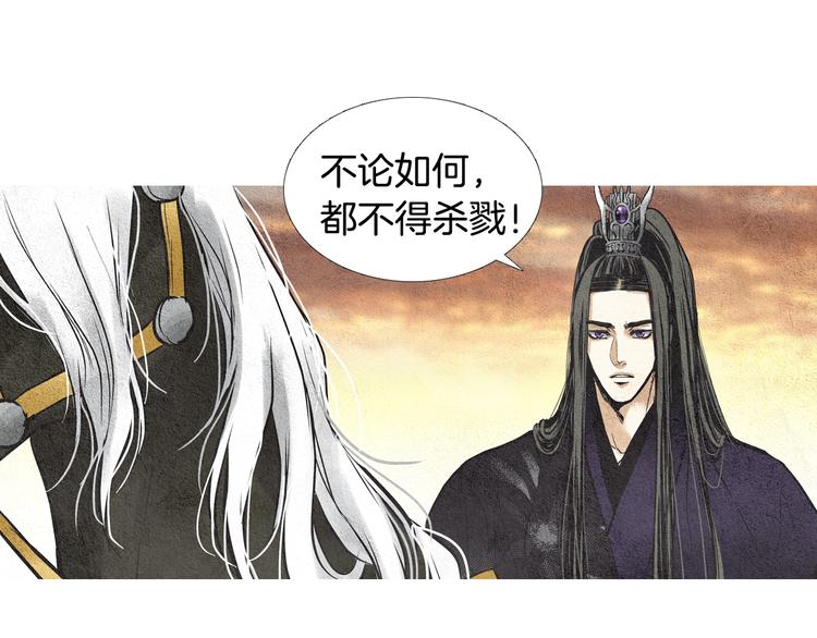 《人神共存的爱·咏井中月》第34话 凡人PK神仙 第38页