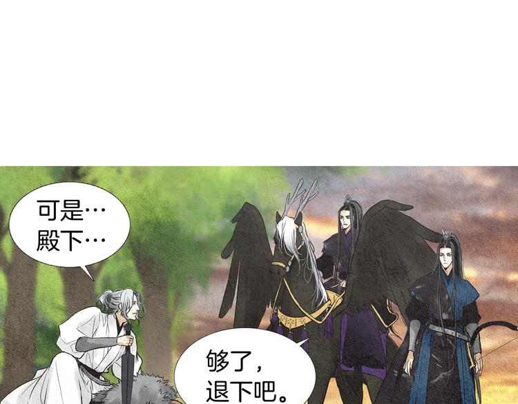 《人神共存的爱·咏井中月》第34话 凡人PK神仙 第39页