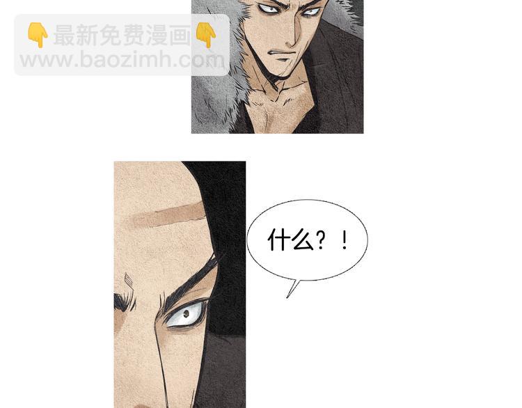 《人神共存的爱·咏井中月》第34话 凡人PK神仙 第47页