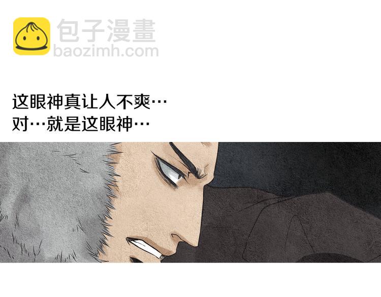 《人神共存的爱·咏井中月》第34话 凡人PK神仙 第50页