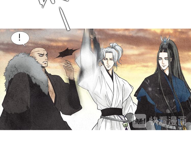《人神共存的爱·咏井中月》第34话 凡人PK神仙 第8页