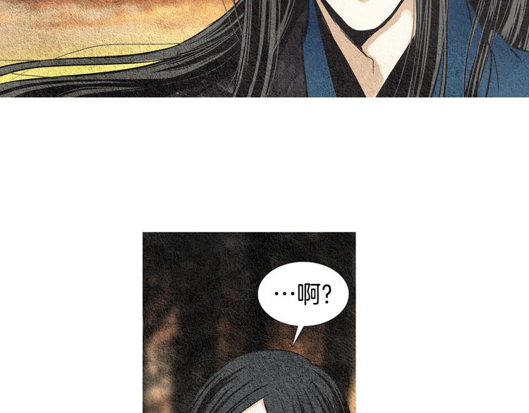 《人神共存的爱·咏井中月》第35话 一起去天界 第12页