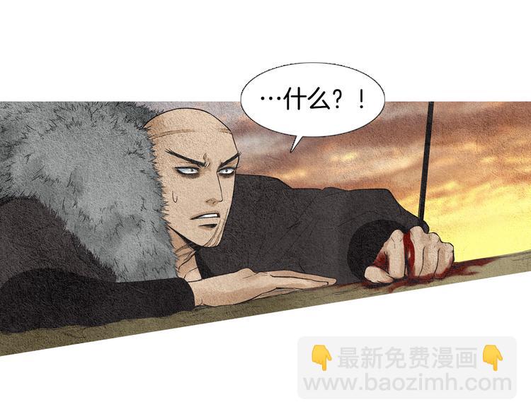 《人神共存的爱·咏井中月》第35话 一起去天界 第14页