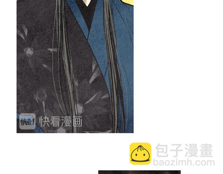 《人神共存的爱·咏井中月》第35话 一起去天界 第18页