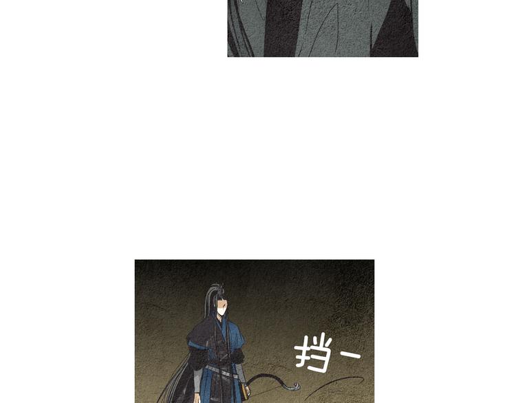《人神共存的爱·咏井中月》第35话 一起去天界 第20页