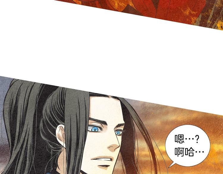 《人神共存的爱·咏井中月》第35话 一起去天界 第23页