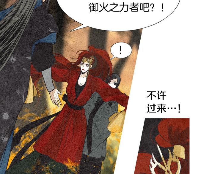 《人神共存的爱·咏井中月》第35话 一起去天界 第25页
