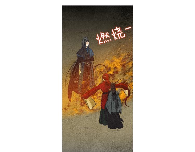 《人神共存的爱·咏井中月》第35话 一起去天界 第28页