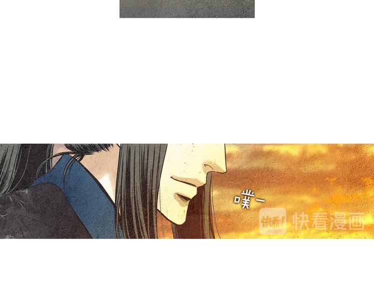 《人神共存的爱·咏井中月》第35话 一起去天界 第29页