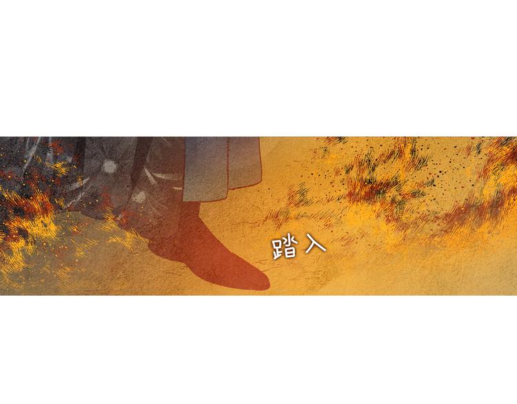 《人神共存的爱·咏井中月》第35话 一起去天界 第31页