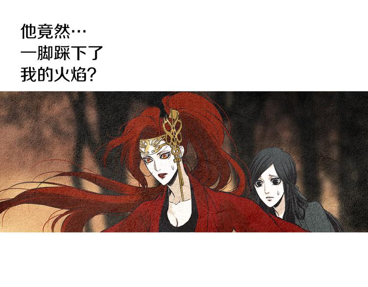 《人神共存的爱·咏井中月》第35话 一起去天界 第32页