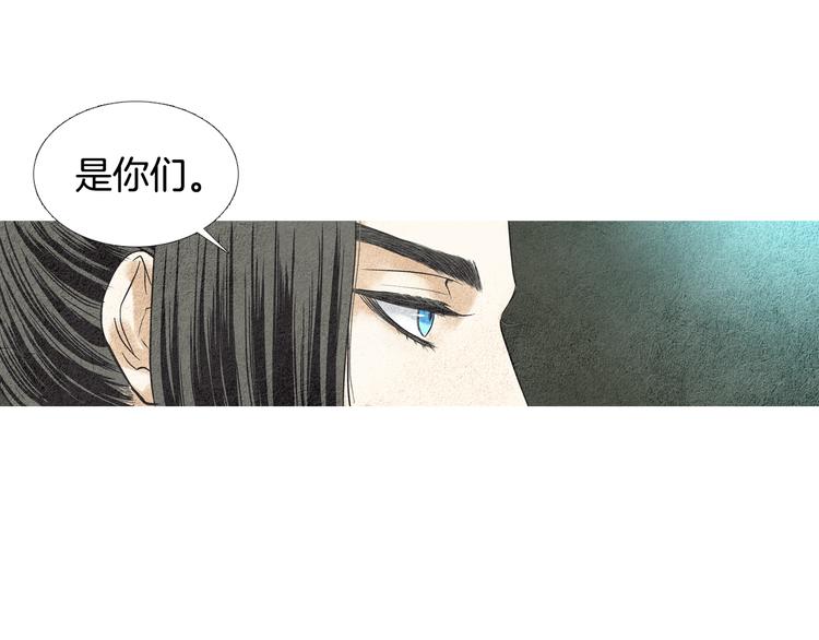 《人神共存的爱·咏井中月》第35话 一起去天界 第41页