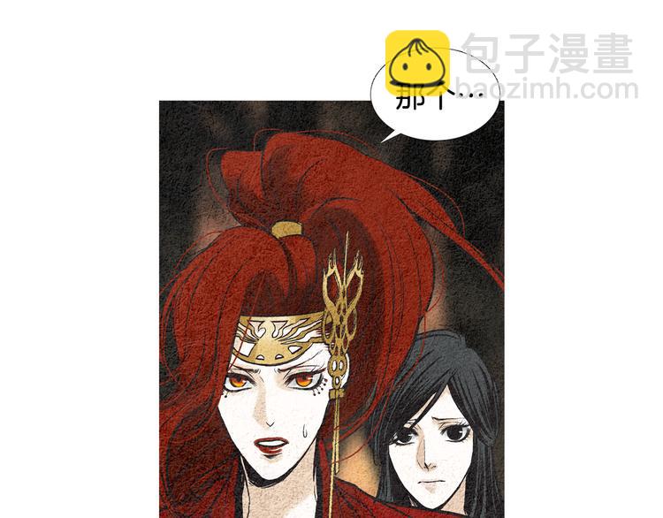 《人神共存的爱·咏井中月》第35话 一起去天界 第42页