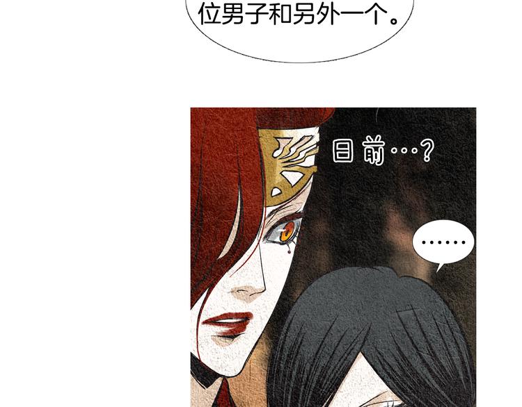 《人神共存的爱·咏井中月》第35话 一起去天界 第47页