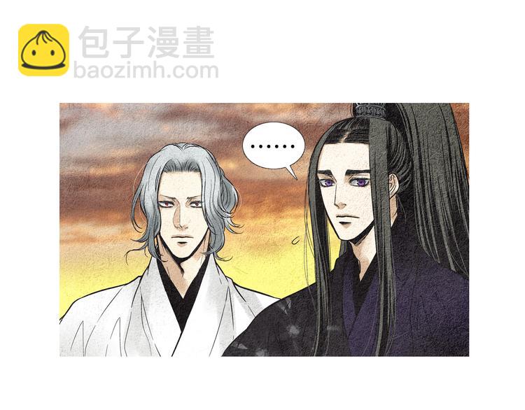 《人神共存的爱·咏井中月》第35话 一起去天界 第7页