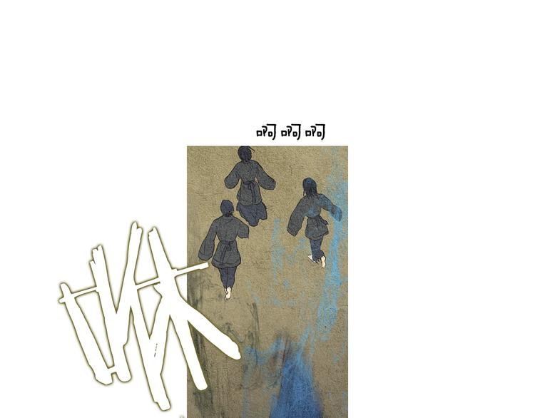 《人神共存的爱·咏井中月》第33话 男神降临 第14页