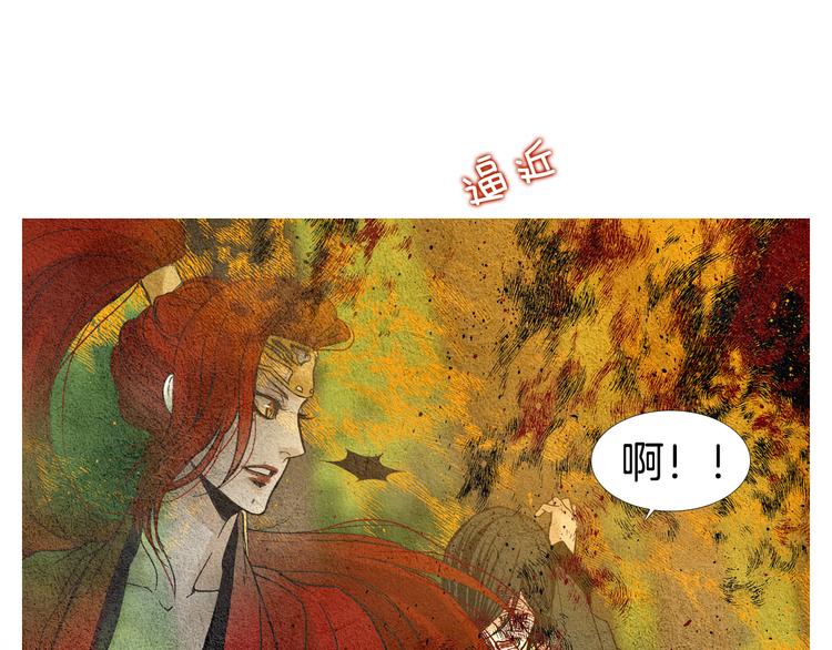 《人神共存的爱·咏井中月》第33话 男神降临 第23页