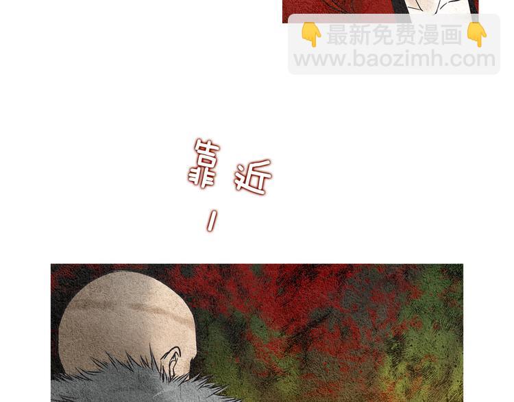 《人神共存的爱·咏井中月》第33话 男神降临 第28页