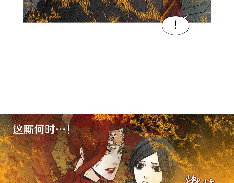 《人神共存的爱·咏井中月》第33话 男神降临 第30页