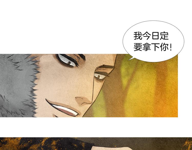 《人神共存的爱·咏井中月》第33话 男神降临 第32页