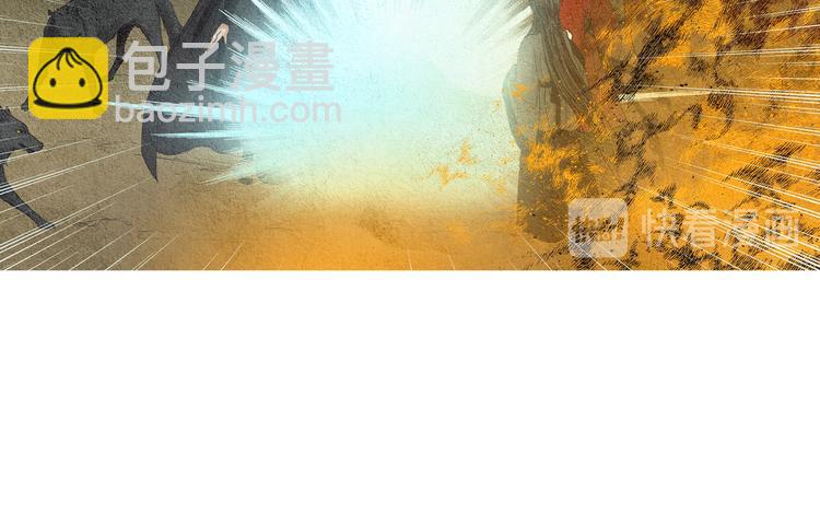 《人神共存的爱·咏井中月》第33话 男神降临 第35页