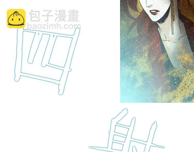 《人神共存的爱·咏井中月》第33话 男神降临 第39页