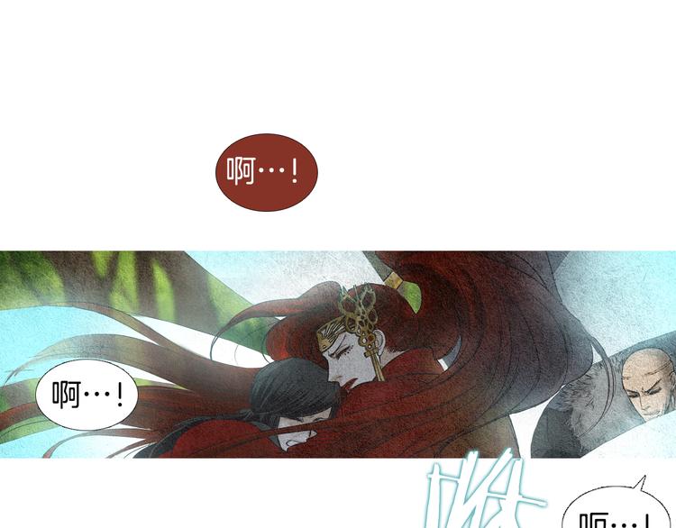 《人神共存的爱·咏井中月》第33话 男神降临 第42页