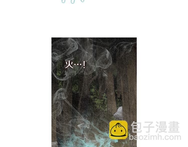 《人神共存的爱·咏井中月》第33话 男神降临 第44页