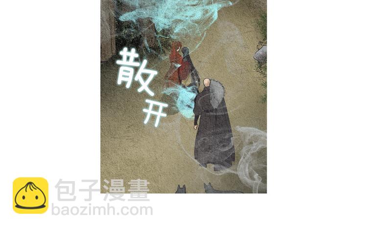 《人神共存的爱·咏井中月》第33话 男神降临 第45页