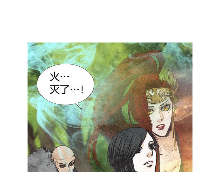 《人神共存的爱·咏井中月》第33话 男神降临 第46页