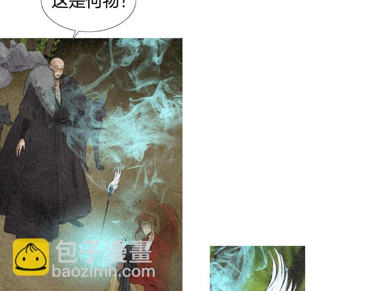《人神共存的爱·咏井中月》第33话 男神降临 第48页