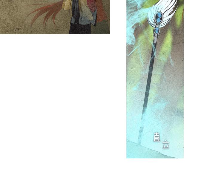 《人神共存的爱·咏井中月》第33话 男神降临 第49页