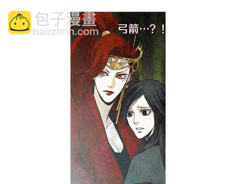 《人神共存的爱·咏井中月》第33话 男神降临 第50页