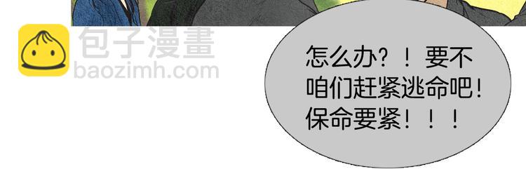 《人神共存的爱·咏井中月》第33话 男神降临 第5页