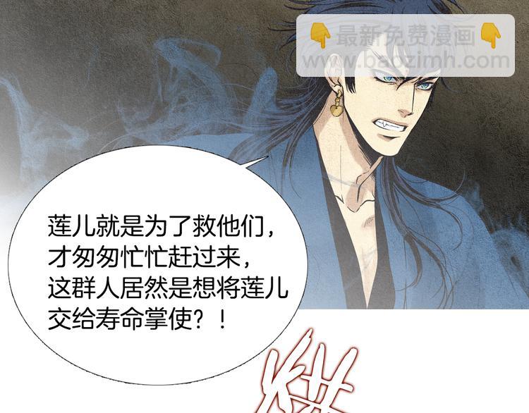 《人神共存的爱·咏井中月》第33话 男神降临 第7页
