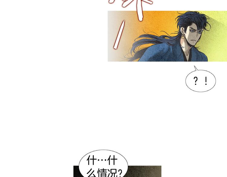 《人神共存的爱·咏井中月》第33话 男神降临 第8页