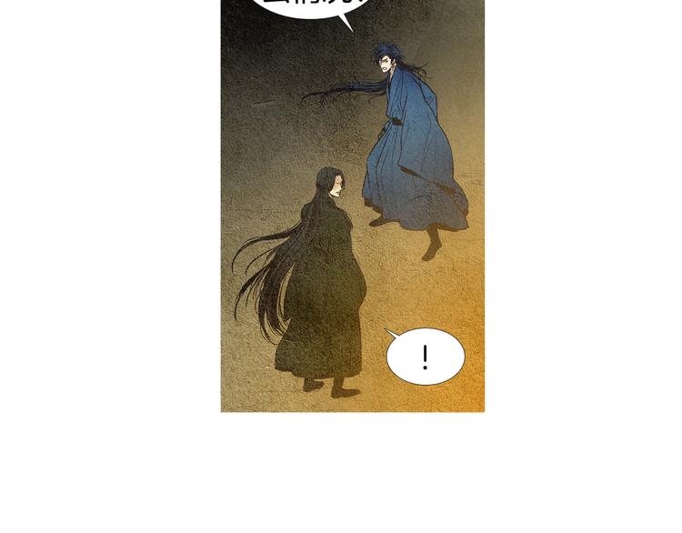 《人神共存的爱·咏井中月》第33话 男神降临 第9页