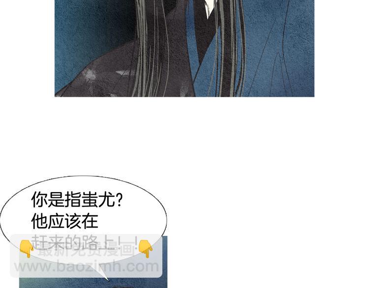 《人神共存的爱·咏井中月》第36话 无能之辈？ 第17页