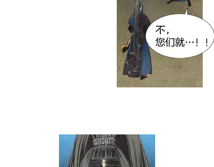 《人神共存的爱·咏井中月》第36话 无能之辈？ 第19页