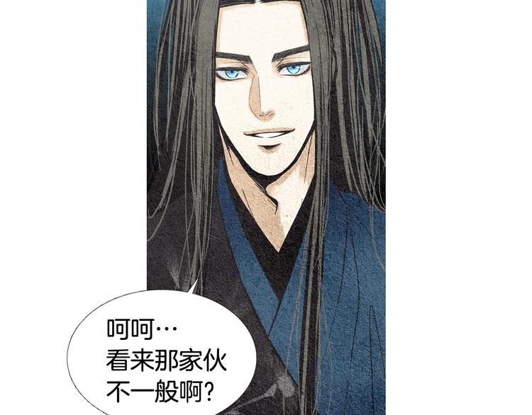 《人神共存的爱·咏井中月》第36话 无能之辈？ 第20页