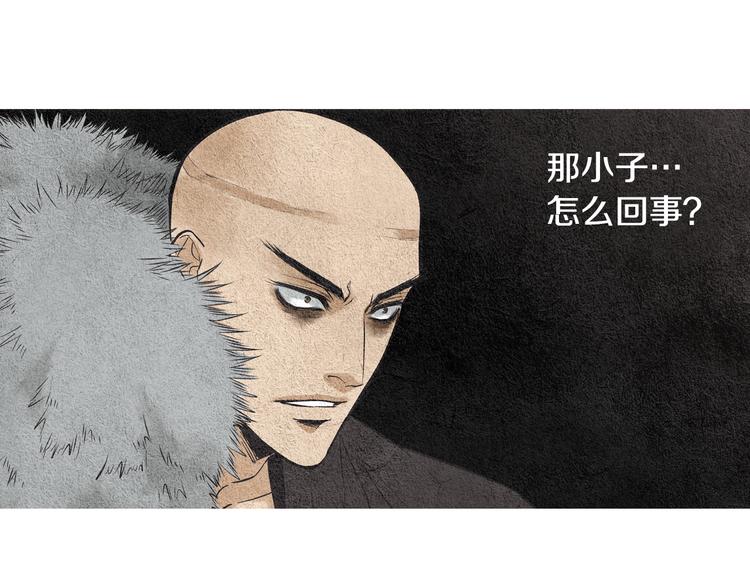 《人神共存的爱·咏井中月》第36话 无能之辈？ 第23页