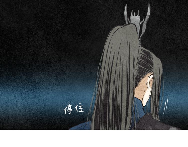 《人神共存的爱·咏井中月》第36话 无能之辈？ 第27页