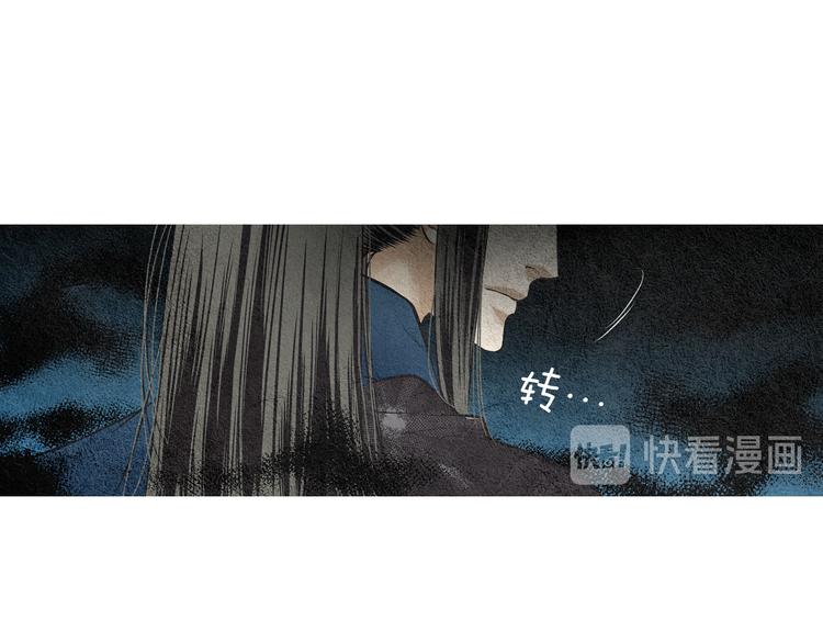 《人神共存的爱·咏井中月》第36话 无能之辈？ 第29页