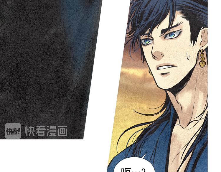 《人神共存的爱·咏井中月》第36话 无能之辈？ 第35页