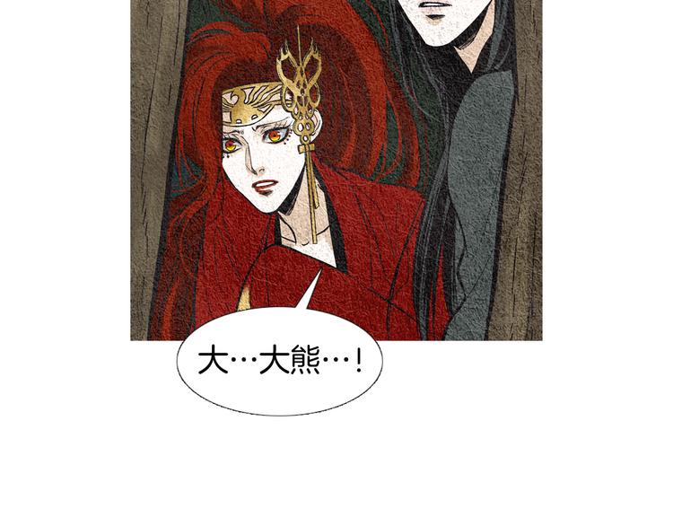 《人神共存的爱·咏井中月》第36话 无能之辈？ 第38页