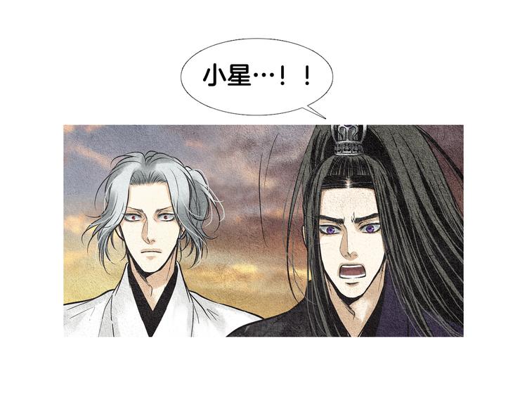 《人神共存的爱·咏井中月》第36话 无能之辈？ 第39页