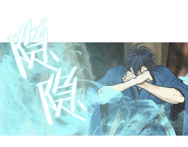 《人神共存的爱·咏井中月》第36话 无能之辈？ 第47页