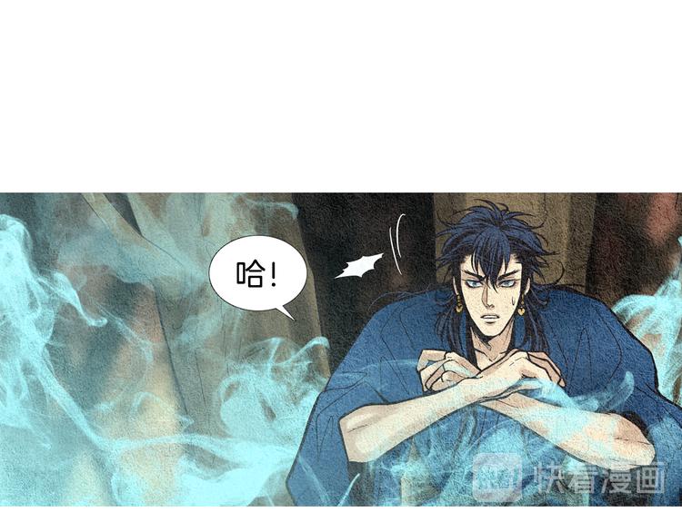 《人神共存的爱·咏井中月》第36话 无能之辈？ 第49页
