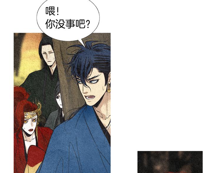 《人神共存的爱·咏井中月》第36话 无能之辈？ 第7页
